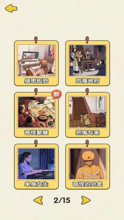 恐怖奶奶来了图3