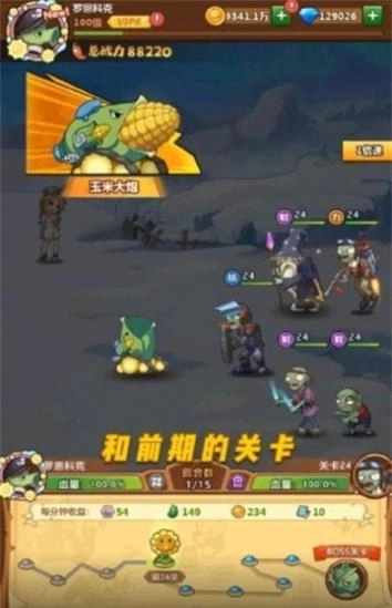 玉米加农炮安卓版图2
