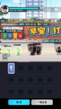 打工人塔防安卓版图3