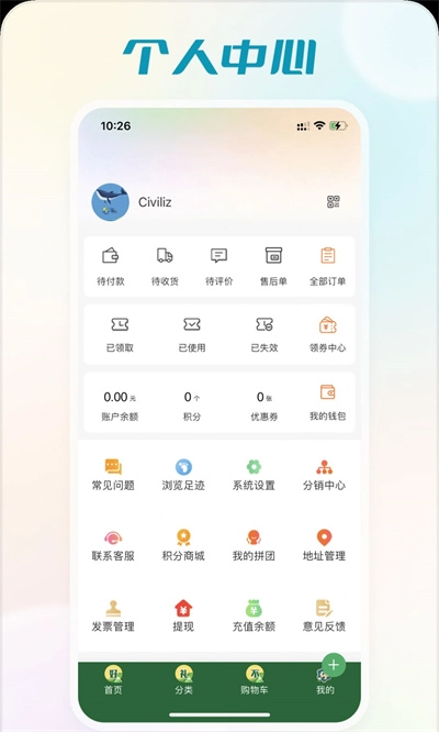 shopro商城图2