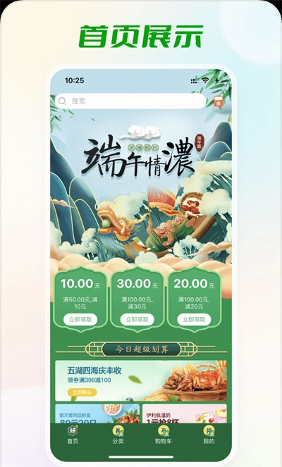 shopro商城图3