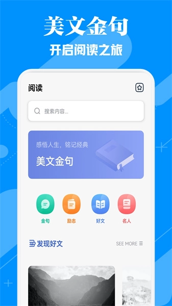 蓝狐阅读盒子图3