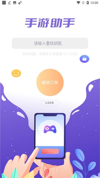 助手图2