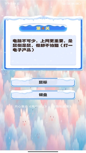 开心集合图1