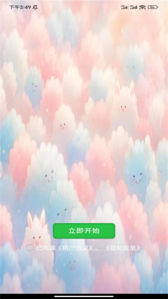 开心集合图3