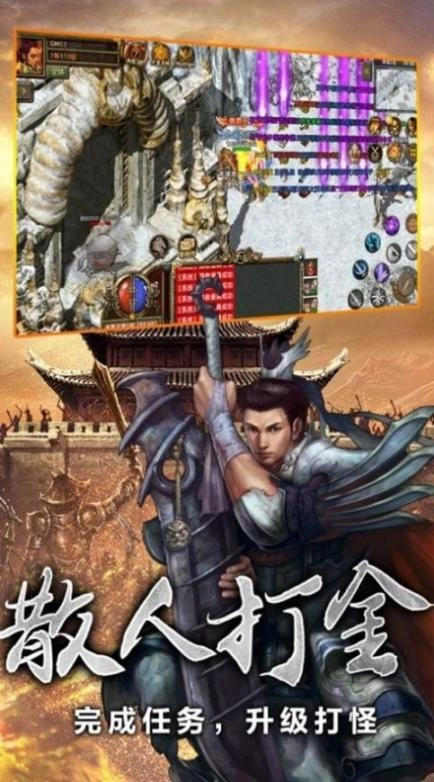 传奇3光通版图2