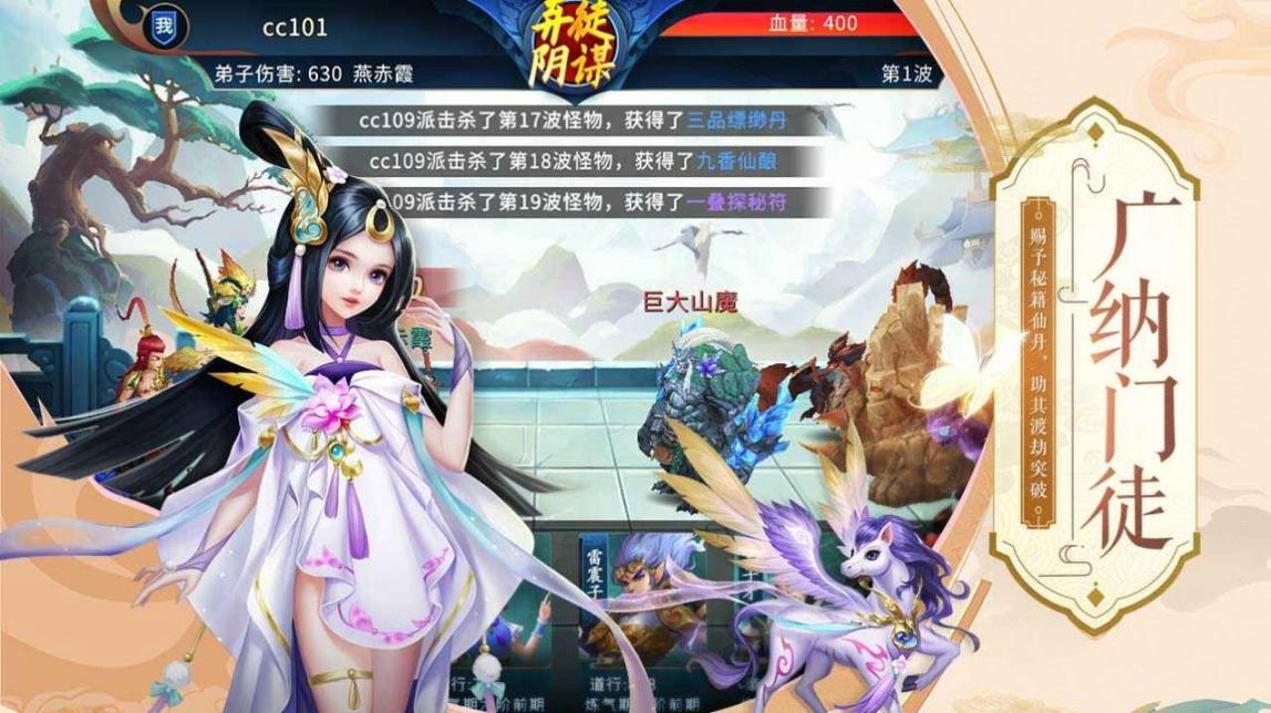 掌门江湖路 图1