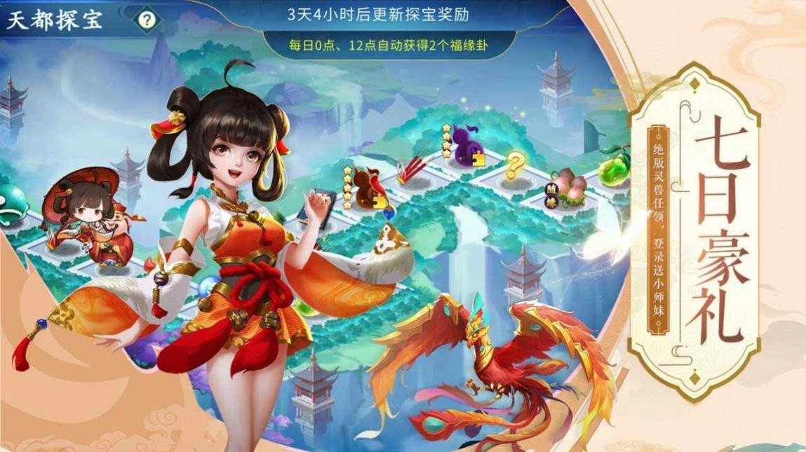 掌门江湖路 图2
