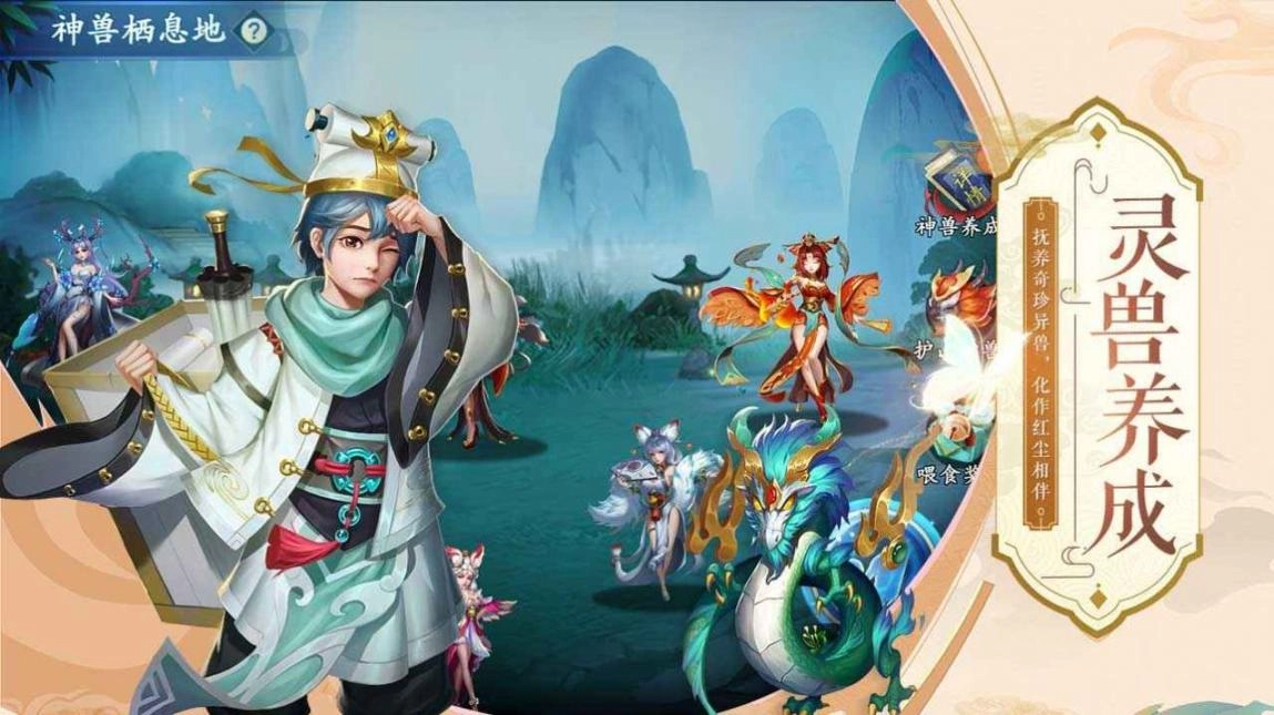 掌门江湖路 图3