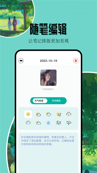 凡文阅读器图1