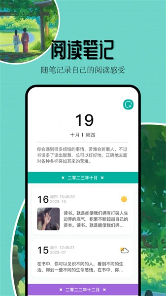 凡文阅读器图2