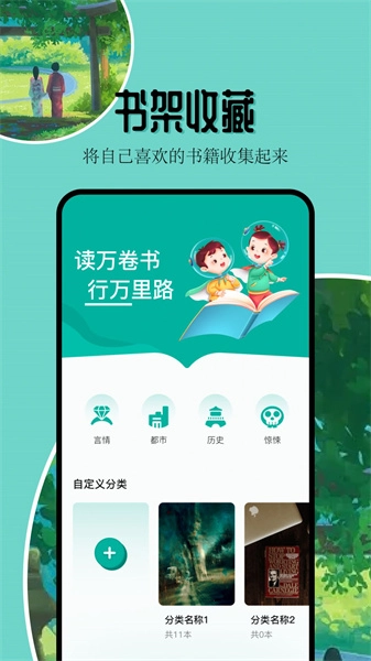 凡文阅读器图3