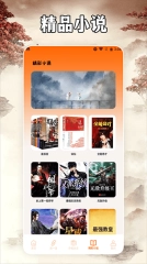 小说亭经典版图2
