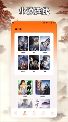 小说亭经典版图3