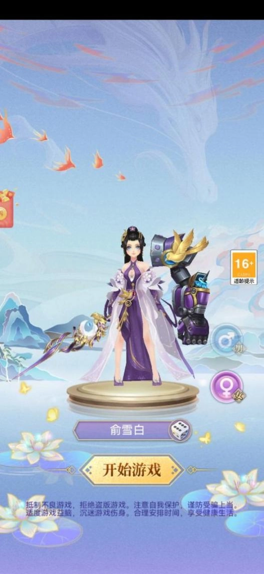 妖仙白蛇传安卓版图3