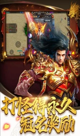 皇宫争霸传说手机版图1