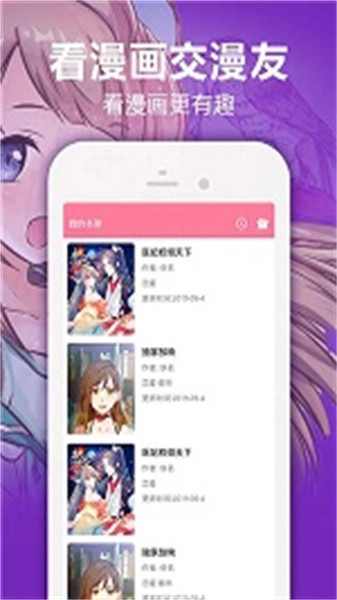 漫画宝岛图2