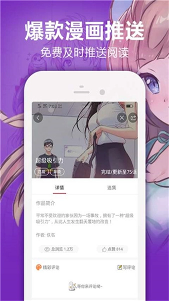 漫画宝岛图3
