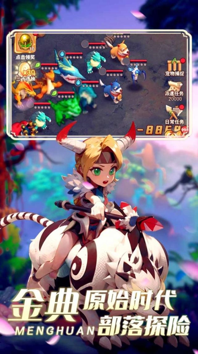 梦幻石器OLH5安卓版图1