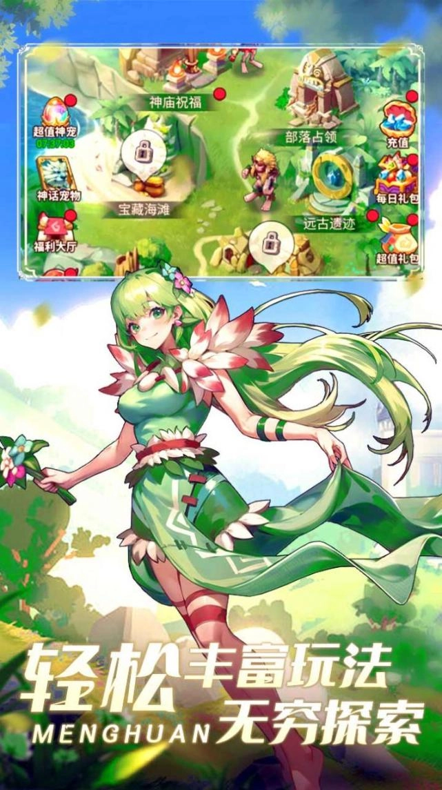 梦幻石器OLH5安卓版图3