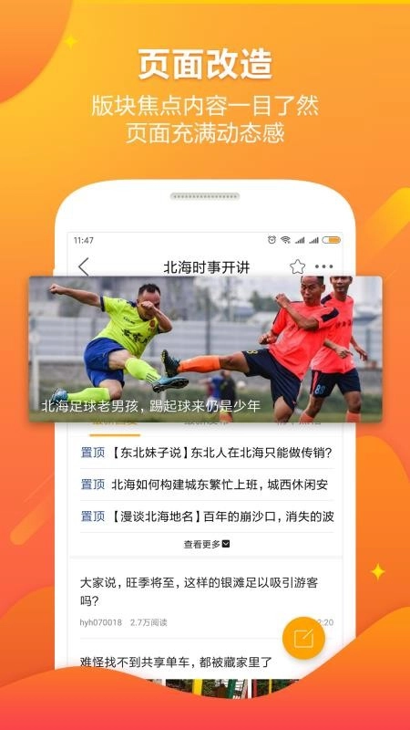 北海图4
