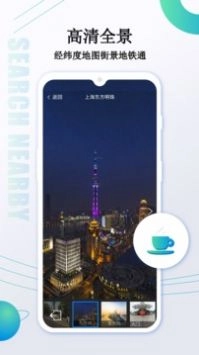卫星导航地图图2