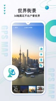 卫星导航地图图4