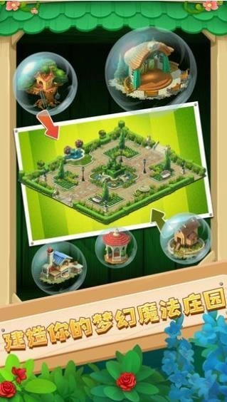 梦幻萌消团apk安卓手机版图3