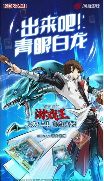 王：决斗链接图1