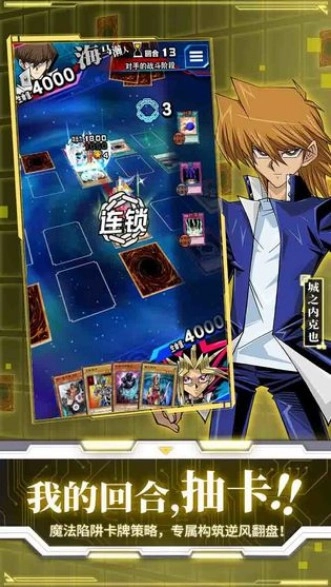 王：决斗链接图2