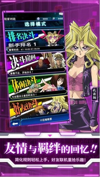 王：决斗链接图4