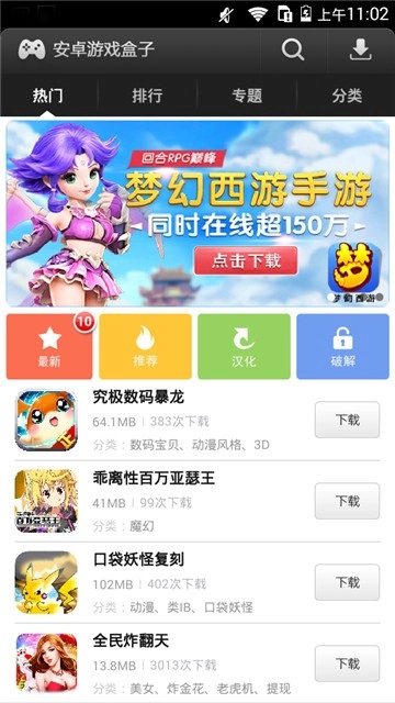 易玩盒子图1