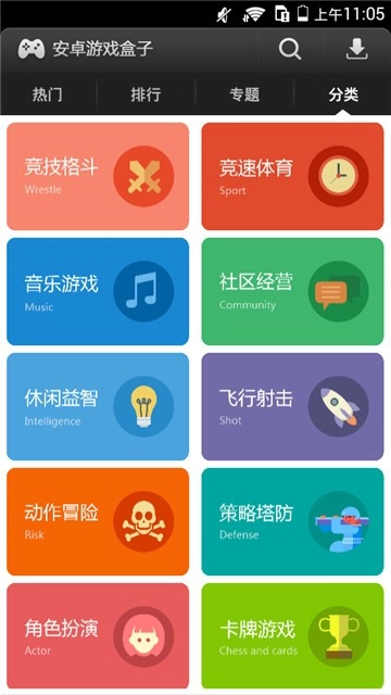 易玩盒子图3