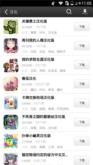 易玩盒子图4
