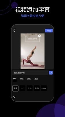 会声字幕剪辑图1