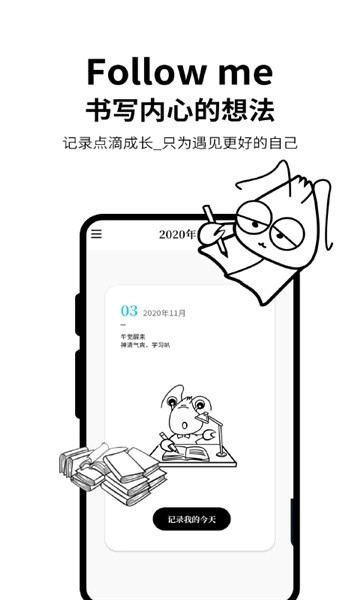 皮皮日记图1