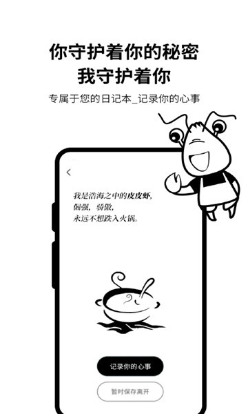皮皮日记图2