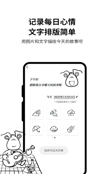 皮皮日记图4