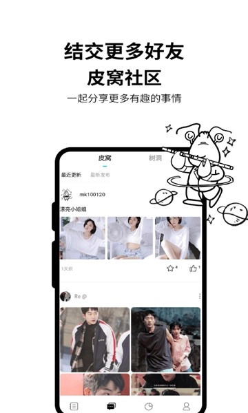 皮皮日记图5