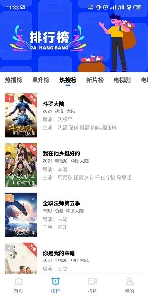 天空视频图2