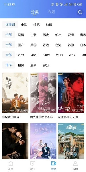 天空视频图3
