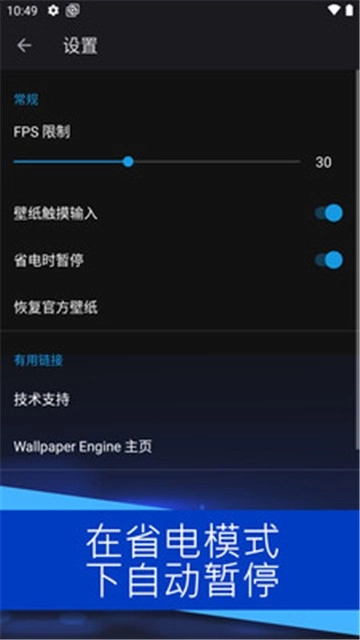 壁纸引擎图1