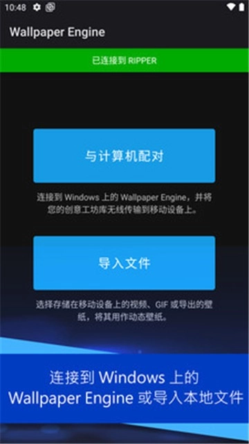 壁纸引擎图2