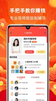 淘小铺图1