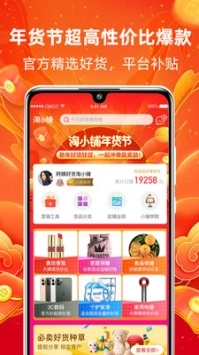 淘小铺图4