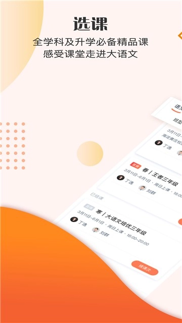 豆神大语文图1