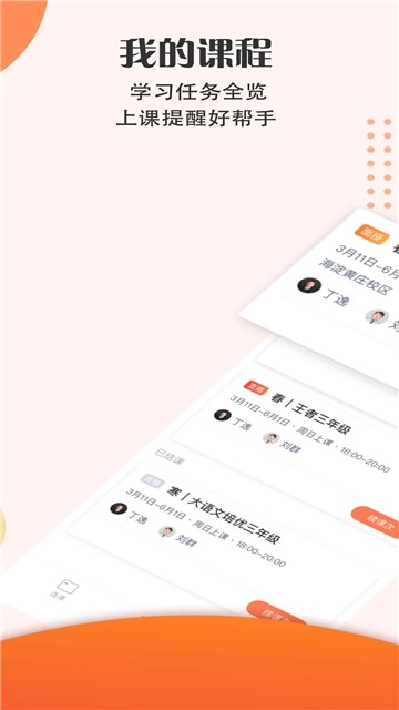豆神大语文图3