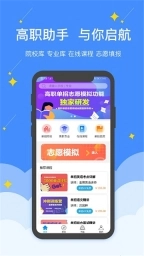 高职单招图2