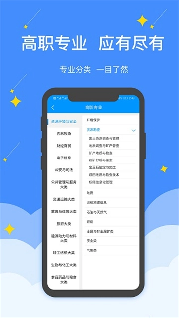 高职单招图4