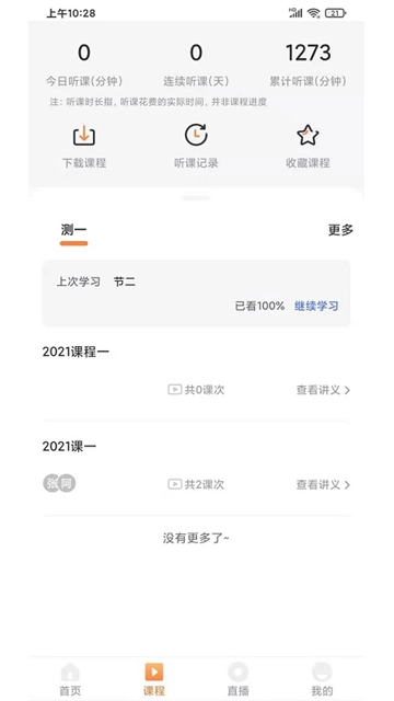 猫头鹰教育图1